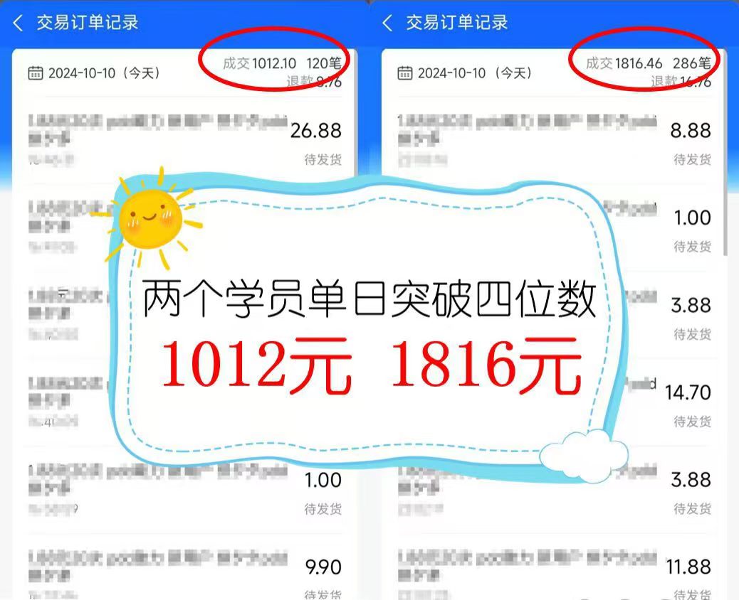 2024年闲鱼虚拟资产 日入2000+ 利用人性 让客户上瘾 不停地复购